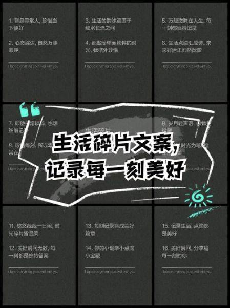 如何记录生活碎片_日常文案怎么写