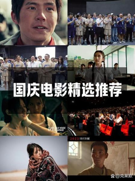 国庆历史电影大全_哪些值得一看