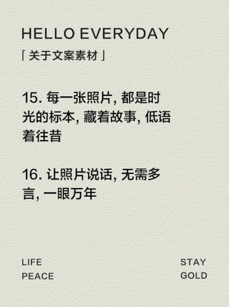 如何把生活拍成照片_生活拍照文案怎么写