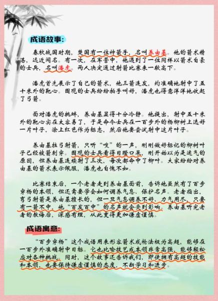含历史故事的成语大全_有哪些成语背后有真实历史事件
