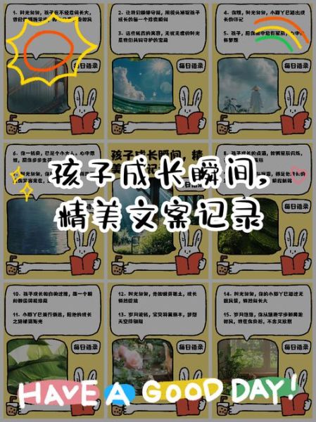如何记录宝宝成长_宝宝生活文案怎么写