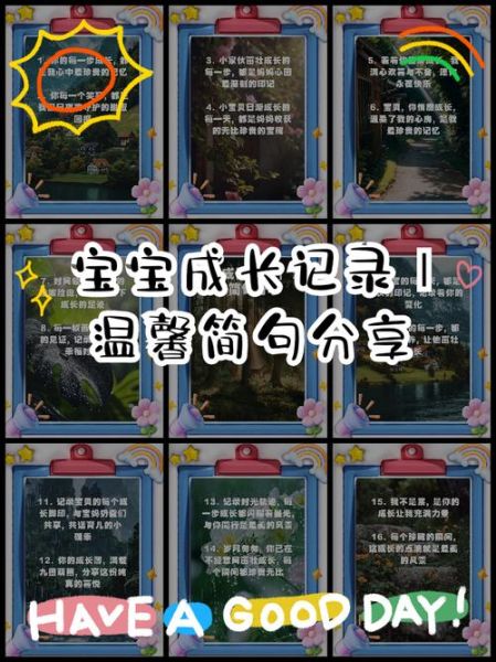 幼崽生活文案怎么写_新手爸妈如何记录宝宝日常