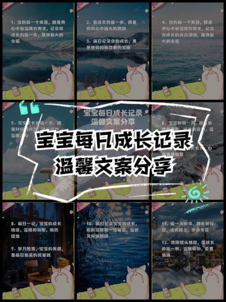 如何记录宝宝成长_宝宝生活文案怎么写