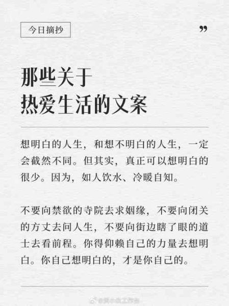 热爱艺术文案怎么写_如何写出打动人的艺术文案