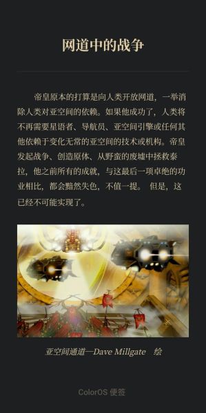 战锤历史大全_帝皇为何沉睡