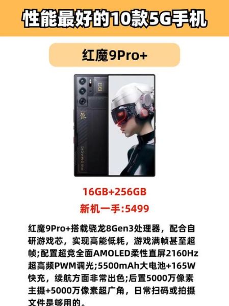 中国5g科技产品有哪些_5g手机怎么选