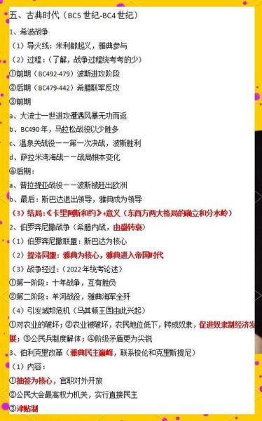 欧洲古代历史大全_古希腊与罗马兴衰原因