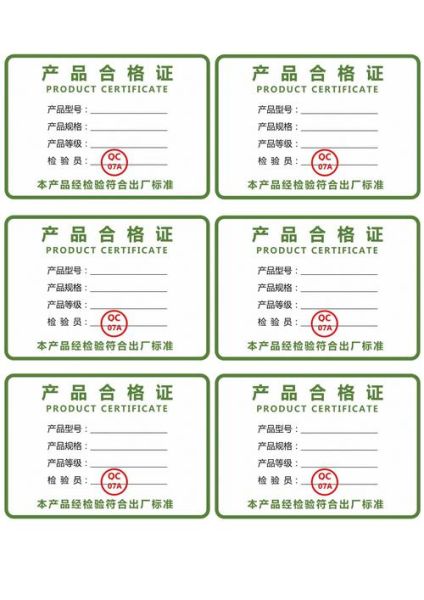 科技产品合格证是什么_如何查询真伪