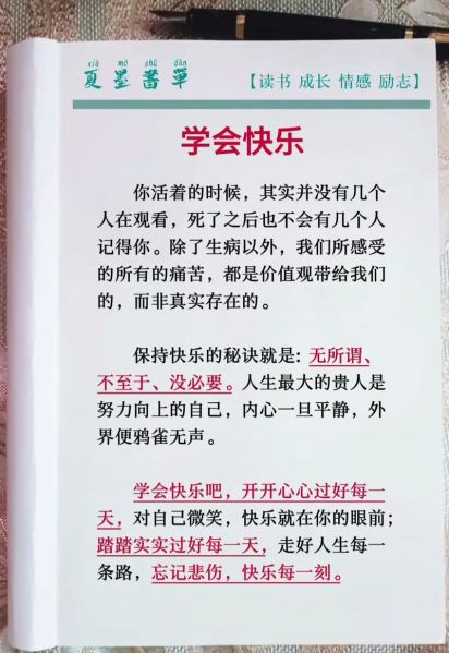 过着普通生活如何提升幸福感_普通人也能做到的快乐秘诀