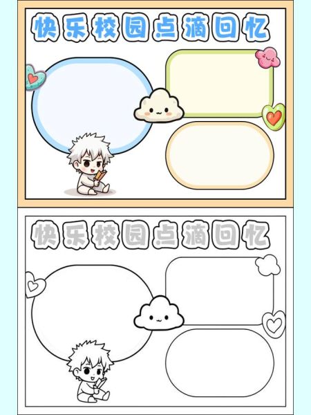 如何让孩子快乐校园生活_孩子快乐校园生活怎么做