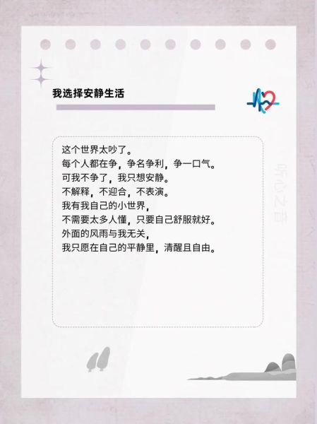 安静的文案生活_如何开始