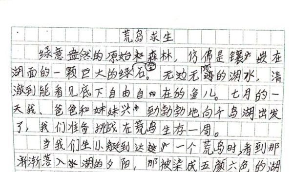 生活探险记怎么写_如何记录生活探险记