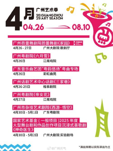 艺术盛典门票哪里买_艺术盛典有哪些亮点