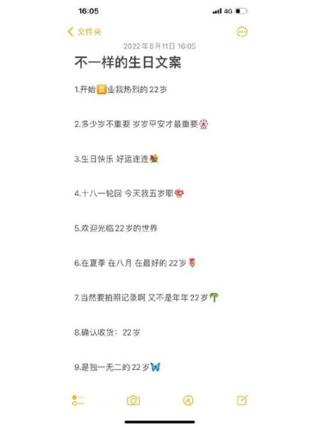 生日文案怎么写_生日朋友圈文艺句子