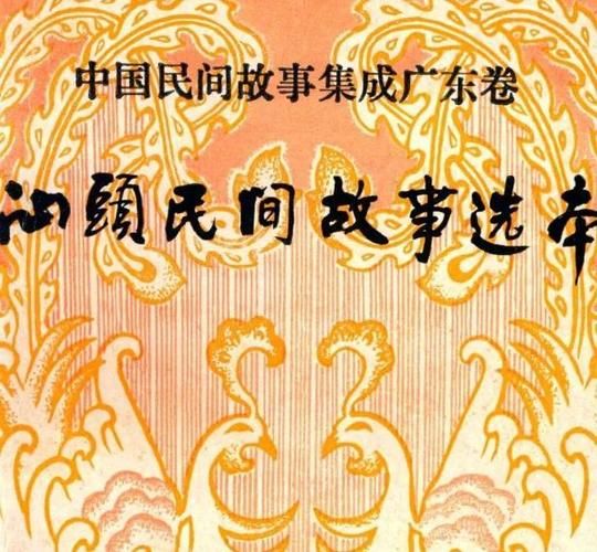 潮州历史故事有哪些_潮州历史故事大全