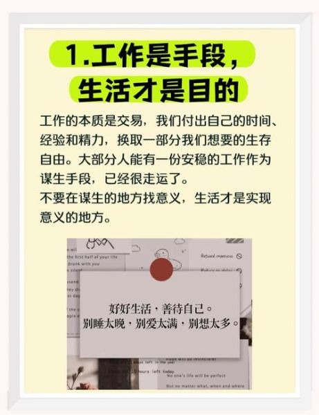 生活不止忙碌怎么过_如何平衡工作与自我