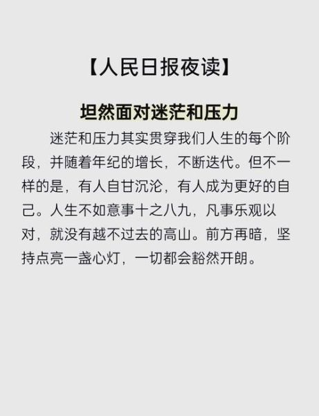 如何坚持生活_坚持生活的文案怎么写
