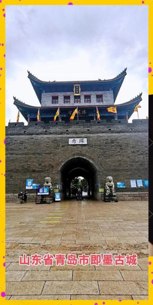 即墨历史视频大全_即墨古城纪录片哪里看