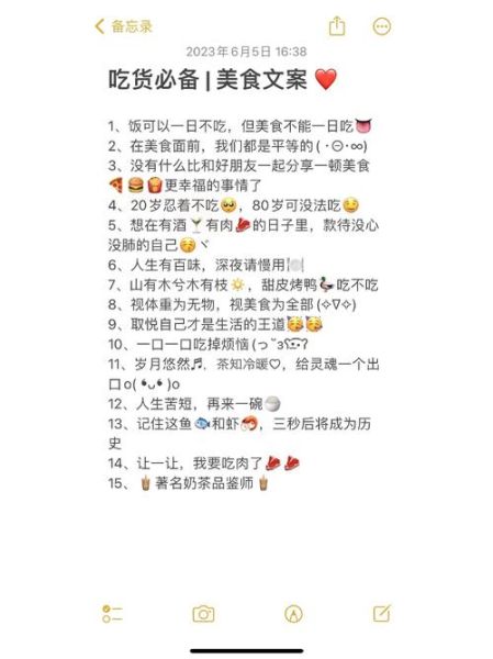 吃饭怎么享受生活_享受美食的文案怎么写