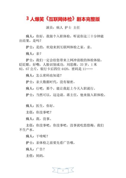 抖音搞笑文案怎么写_生活类短视频脚本怎么写