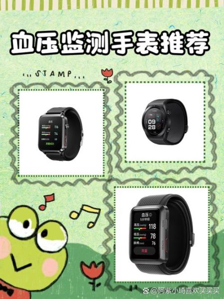 智能手表如何测血压_血压监测准确吗
