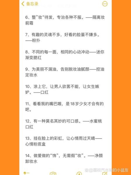 彩妆艺术文案怎么写_彩妆文案如何打动人心