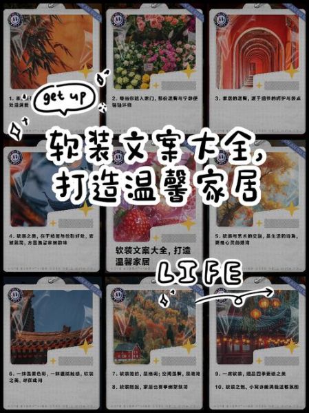 如何打造艺术气息家居_艺术气息文案怎么写