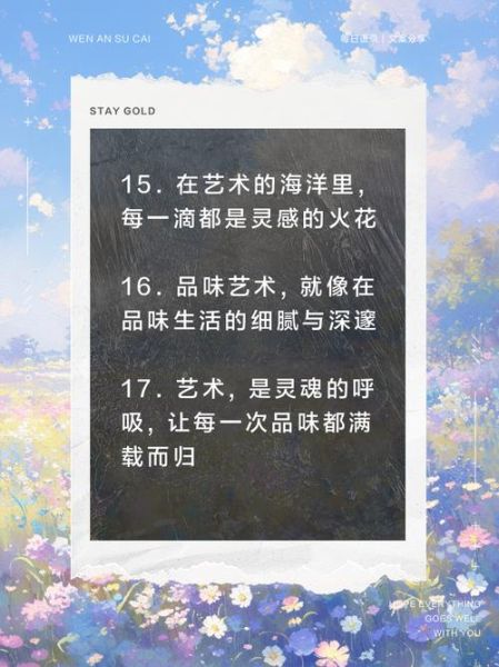 有点艺术_如何打造高级感文案