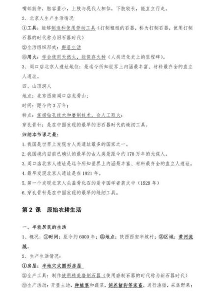 历史课大全有哪些_如何高效学习历史课