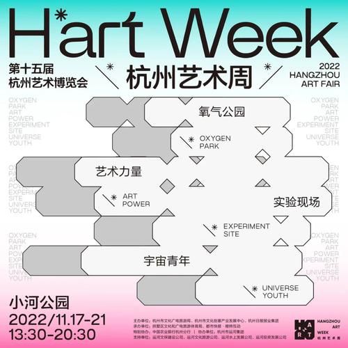 艺术周有哪些活动_如何参与艺术周