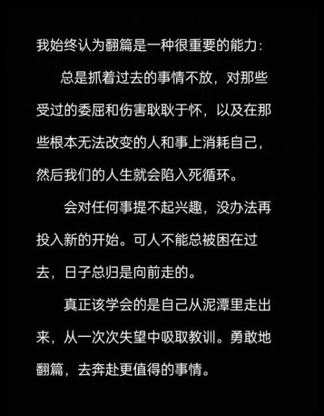 如何开始新生活_拥抱改变的第一步