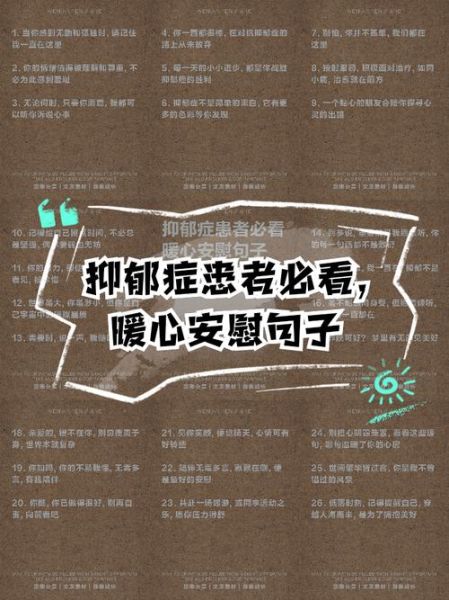 生活抑郁怎么办_朋友圈文案怎么写