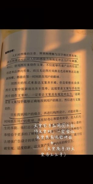 艺术与视觉文案怎么写_艺术与视觉文案写作技巧