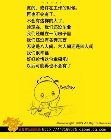 室友文案生活怎么写_室友日常文案灵感