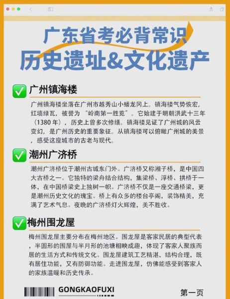 广东历史节点大全_广东历史事件有哪些