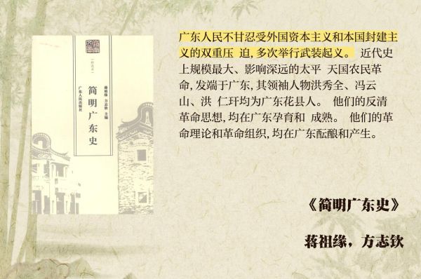 广东历史节点大全_广东历史事件有哪些