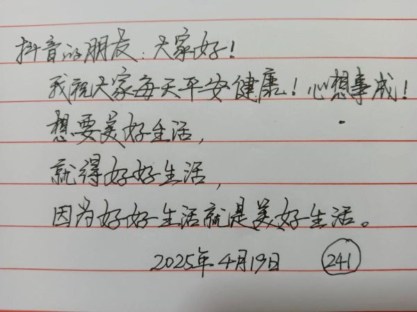 如何打造美好生活_美好生活文案怎么写