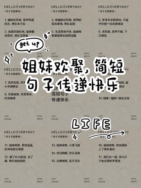 艺术姐妹文案怎么写_艺术姐妹文案写作技巧