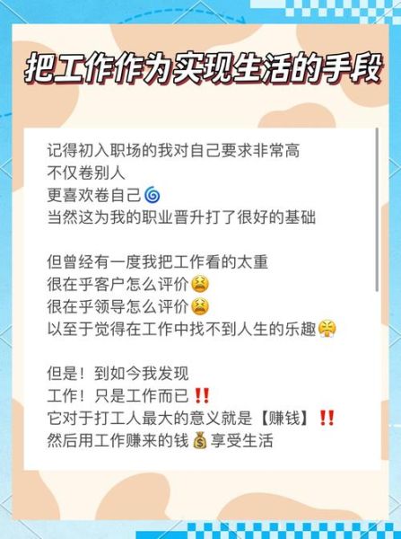 如何平衡工作与兴趣_一半谋生一半生活文案怎么写