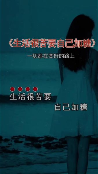 生活太苦了怎么办_如何安慰自己