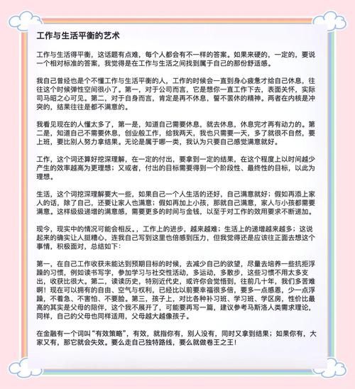 如何平衡工作与兴趣_一半谋生一半生活文案怎么写