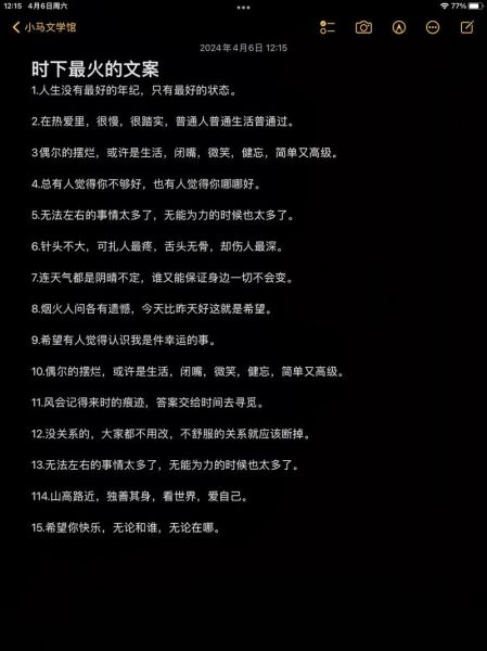 火的文案生活怎么写_火的文案生活有哪些技巧