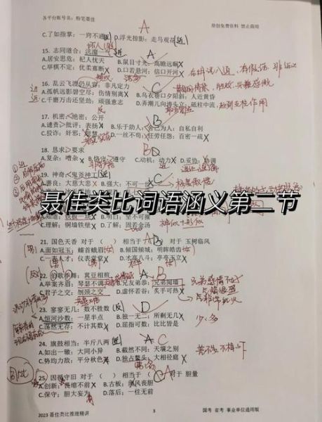 学历史成语大全_如何高效记忆