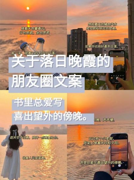 夕阳怎么拍好看_夕阳文案怎么写