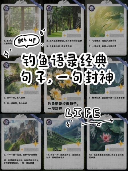 钓鱼文案怎么写_钓鱼文案短句生活