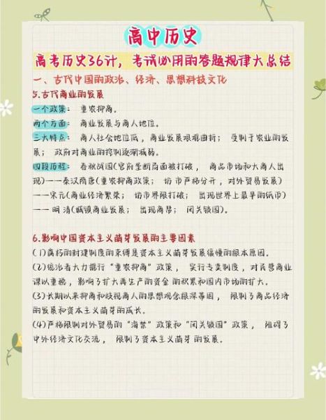 高考历史答案大全_如何快速查找