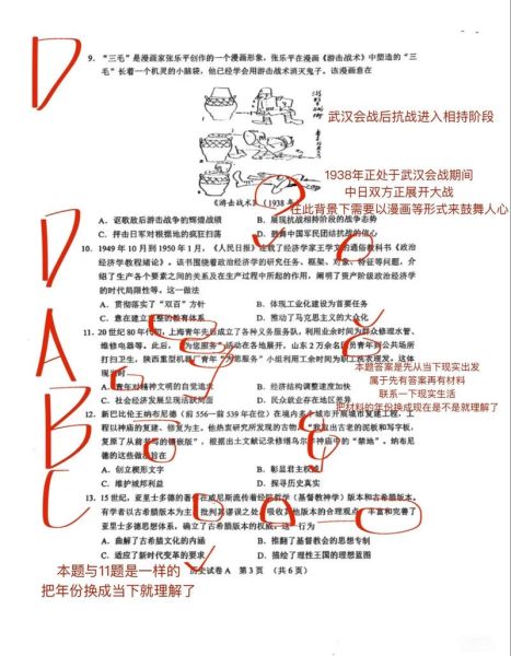 高考历史答案大全_如何快速查找