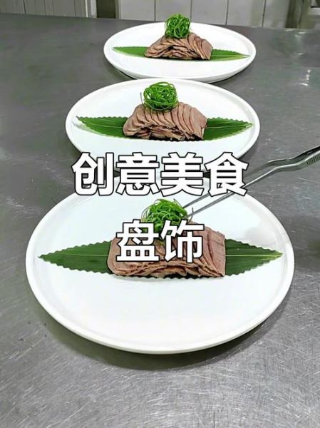 美食与艺术如何融合_创意料理灵感来源
