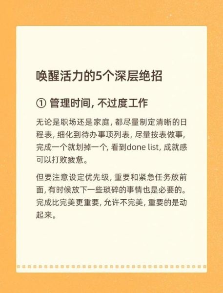 如何平衡工作与生活_下班后如何高效陪伴家人