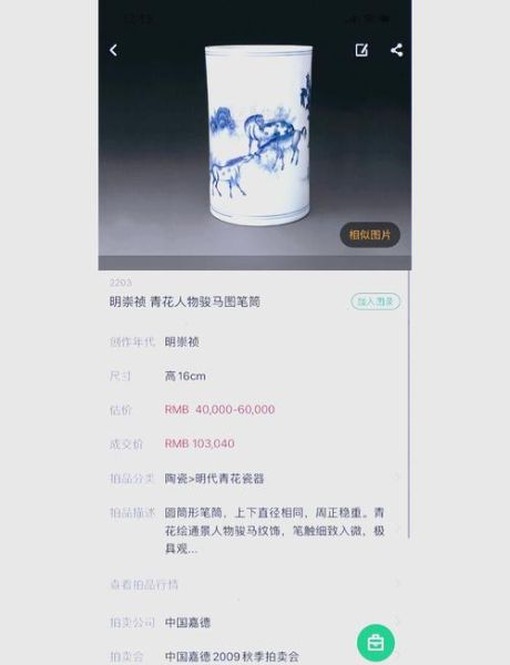 瓷器艺术收藏价值_如何鉴别古瓷真伪